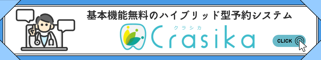 Crasikaのバナー